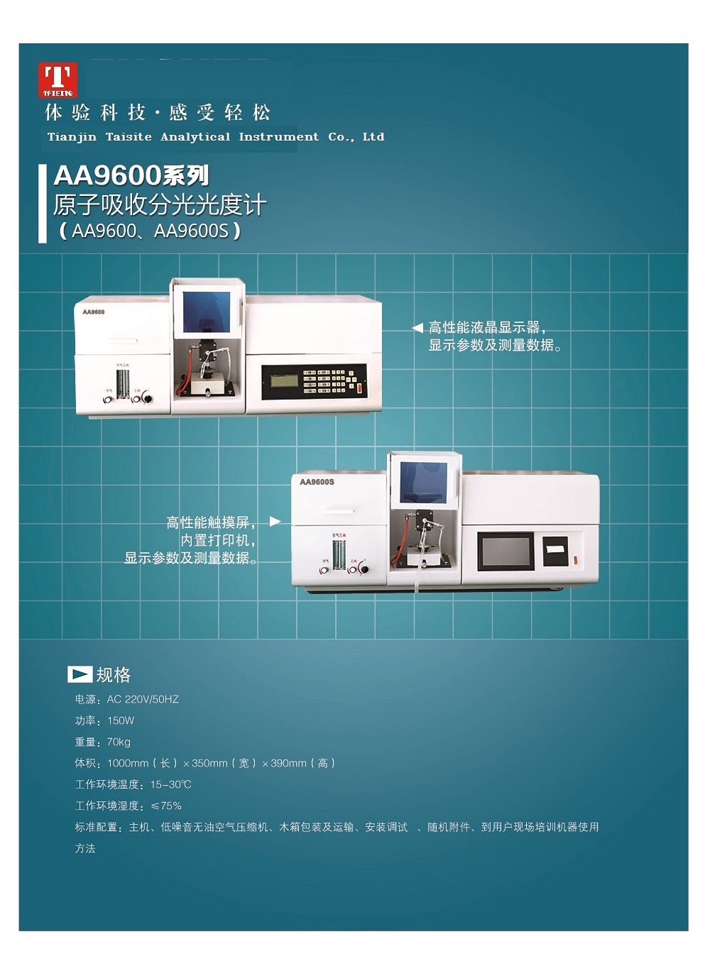 原子吸收分光光度計-1.jpg